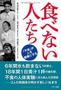 元素周期表で世界はすべて読み解ける