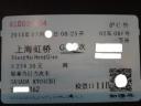 中国高速鉄道チケット