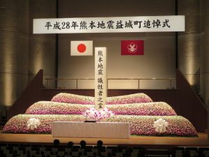平成28年熊本地震益城町追悼式