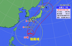 台風21号進路予想(21日午後9時)