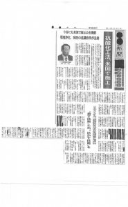 新聞記事