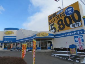 メガネのナガタ 諏訪沖田店