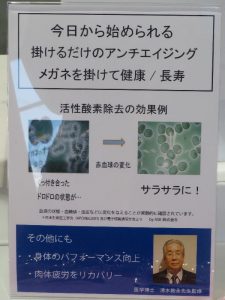 メガネのナガタ 諏訪沖田店店内③