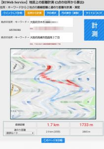 大阪北部地震・震源地との直線距離①