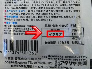 アタリヤ農園株式会社・小かぶ