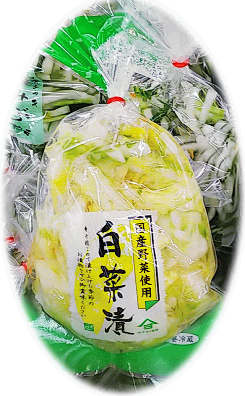 ヤマヨ　国産野菜使用　白菜漬