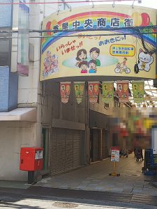 1香里中央商店街入口にあるポスト