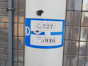 道路標識識別番号