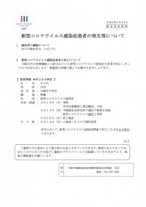 神奈川県川崎市のの死亡報告例