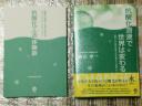 検査値と病気　間違いだらけの診断基準