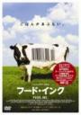 Food, Inc