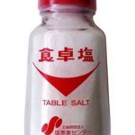 塩事業センターの食卓塩