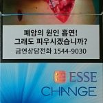 韓国の煙草パッケージ