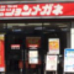 ビジョンメガネ某店舗