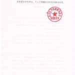 关于做好不明原因肺炎救治工作的紧急通知③