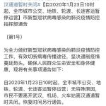 長江日報・weibo