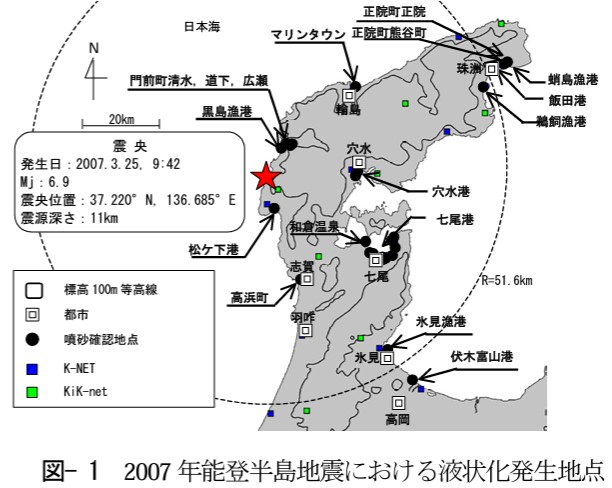 能登半島地震・液状化現象被害マップ