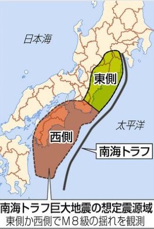 南海トラフ地震・東側ケースと西側ケース