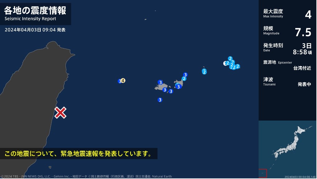 2024年4月3日8時58分地震発生