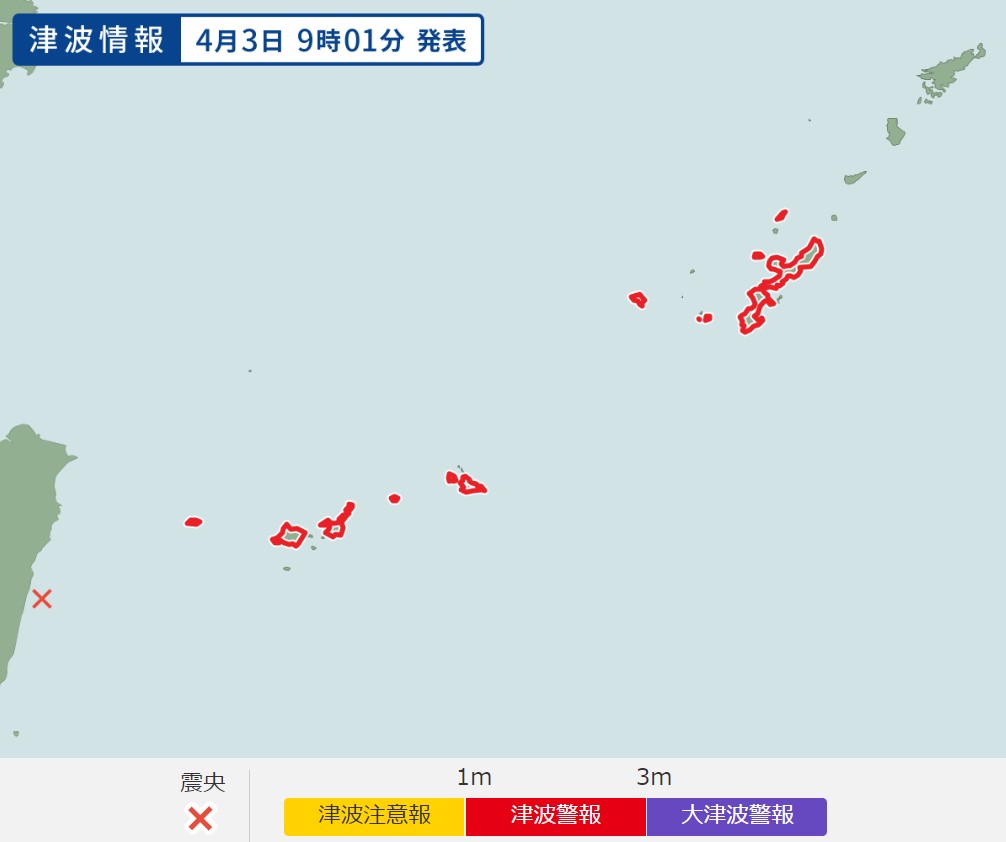 津波警報発表地域