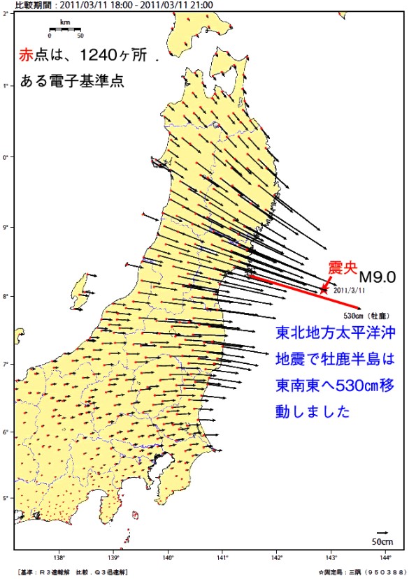 東日本大震災のGPS