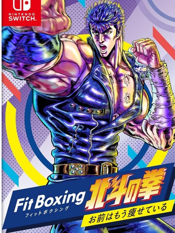 Fit Boxing 北斗の拳～お前はもう瘦せている～