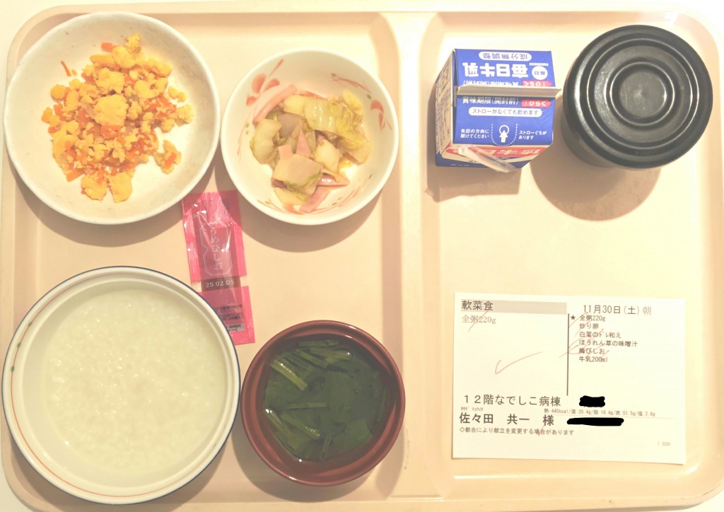 2024/11/30＊朝食