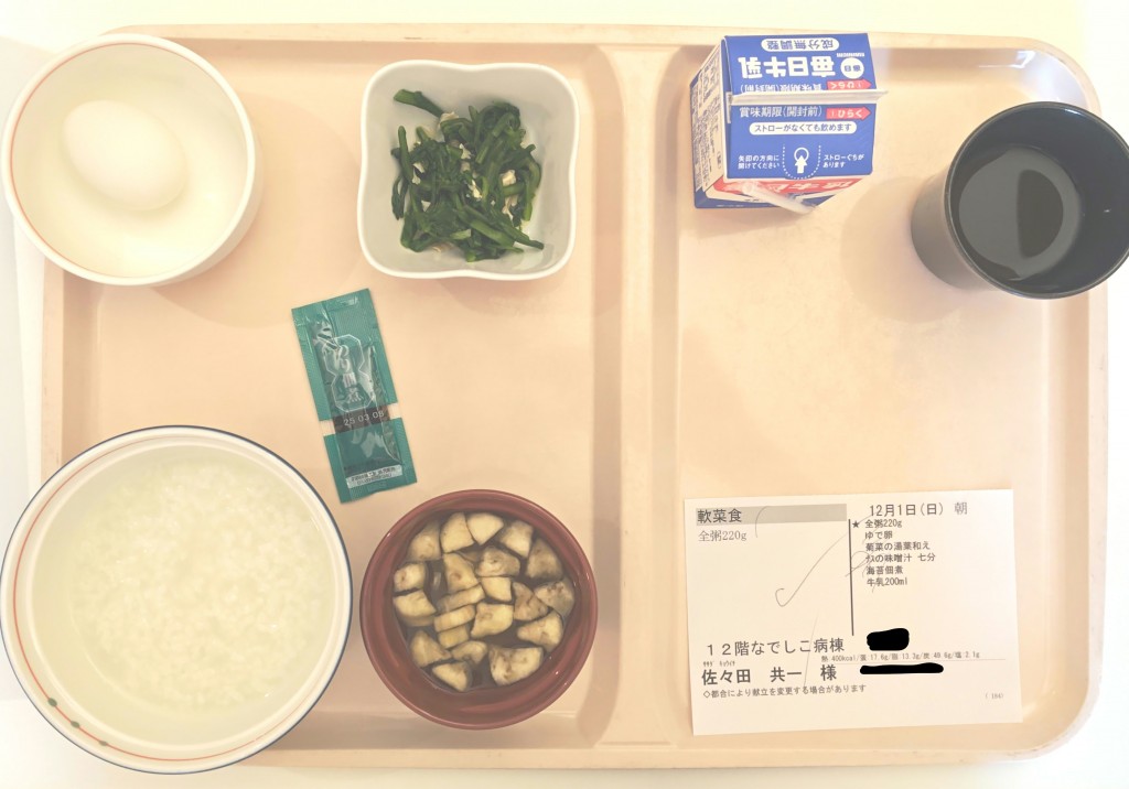 2024/12/1＊朝食