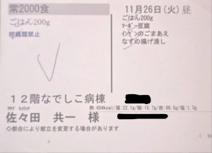 2024/11/26＊昼食メニュー