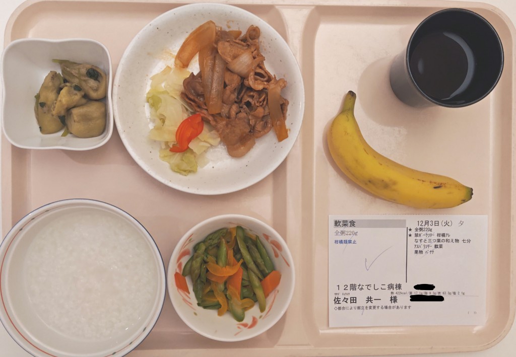 2024/12/3＊夕食