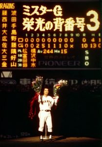 長嶋茂雄引退セレモニー