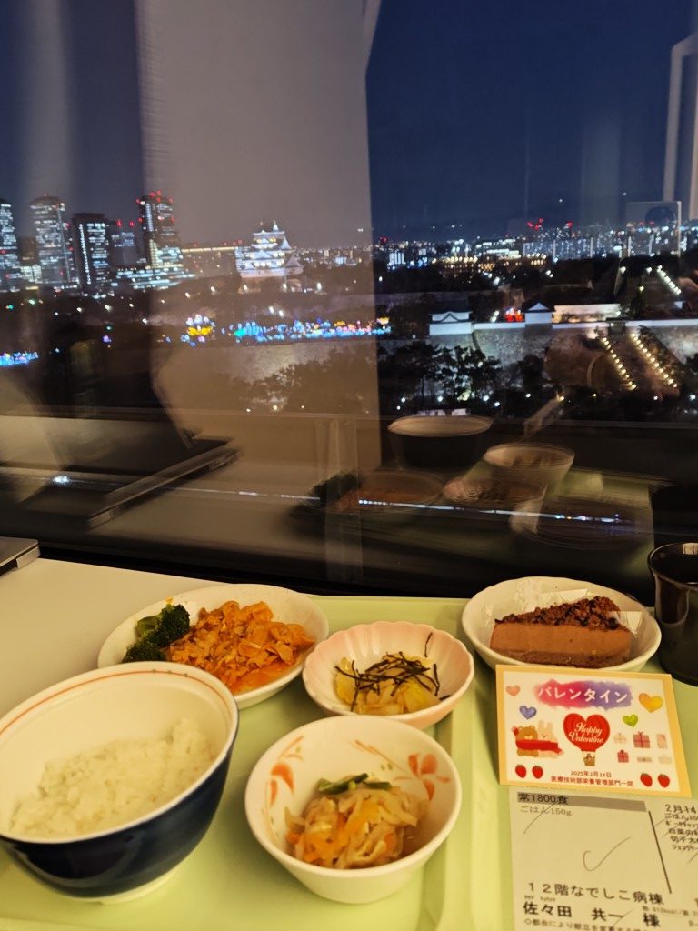 2月14日・夕食
