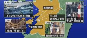 令和8年熊本地震被害状況
