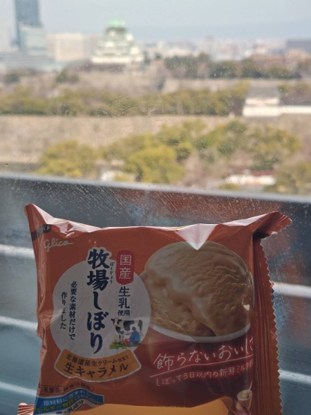 牧場しぼり　生キャラメル