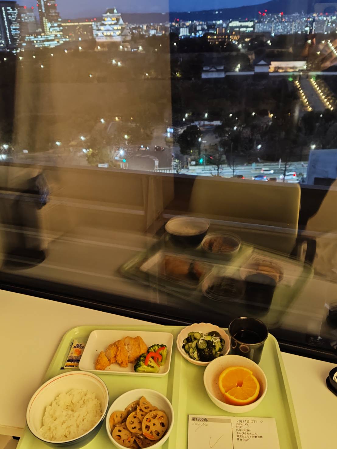 2月17日・夕食