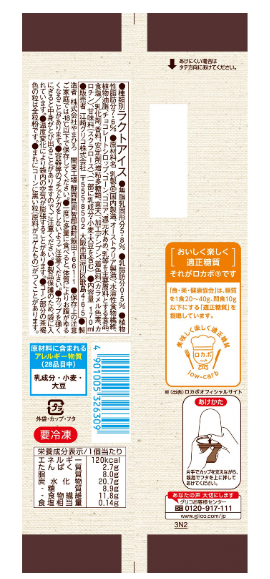 江崎グリコ SUNAO チョコ&バニラ ソフト